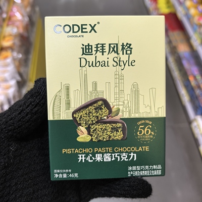 零食CODEX迪拜风味开心果酱巧克力网红休闲解馋小吃46g盒