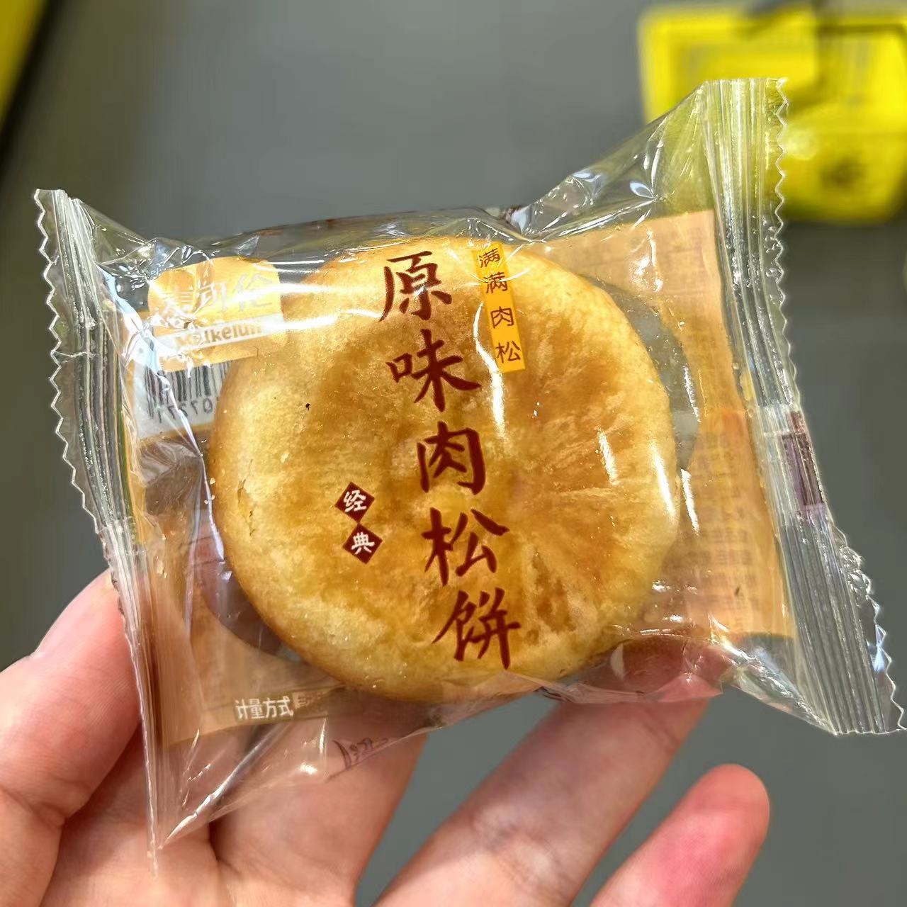 零食很忙麦可伦经典原味肉松饼满满肉松学生办公休闲装【满38包邮