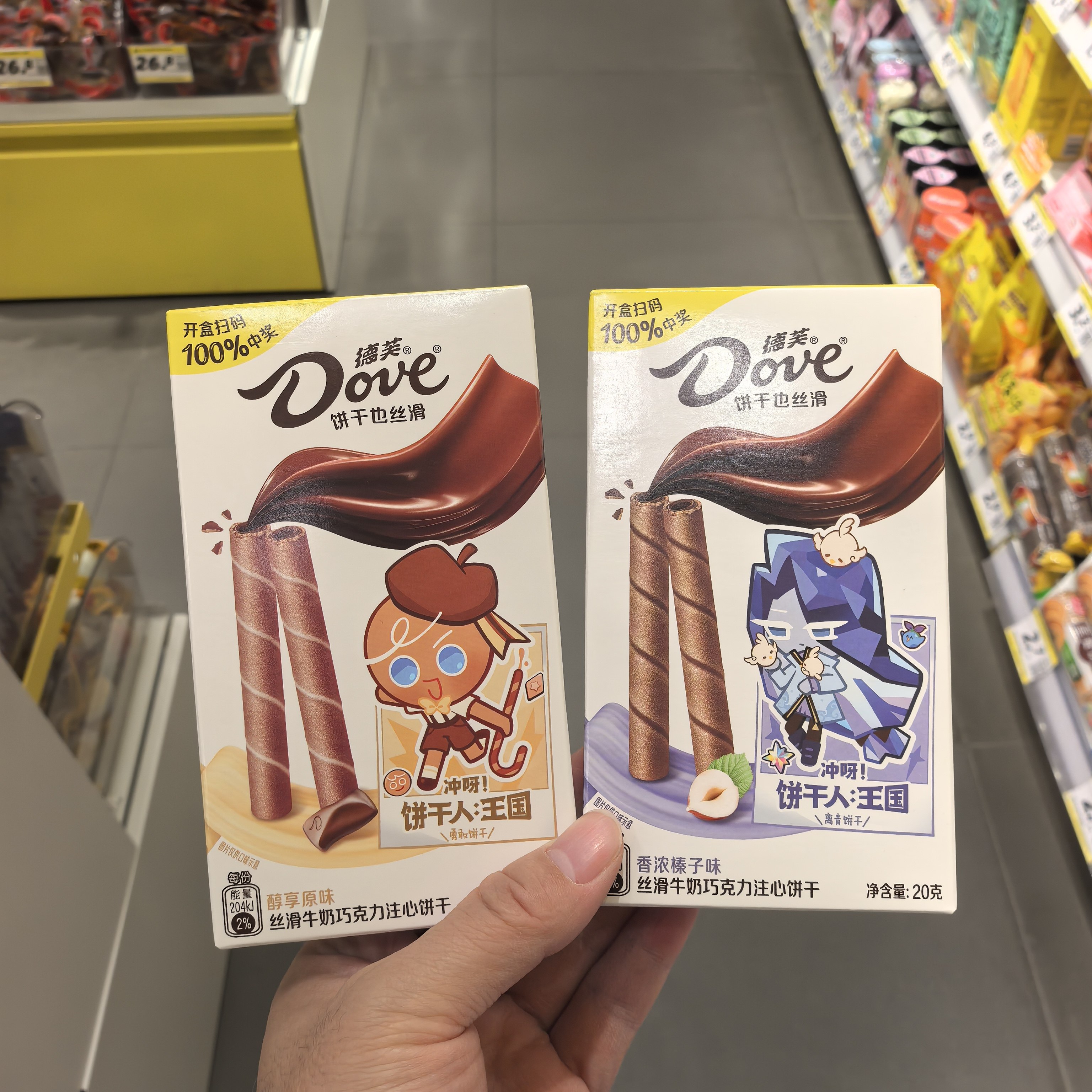 零食德芙丝滑牛奶巧克力注心饼干榛子原味休闲小吃20克盒学生很忙