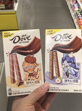 德芙丝滑牛奶巧克力20克盒