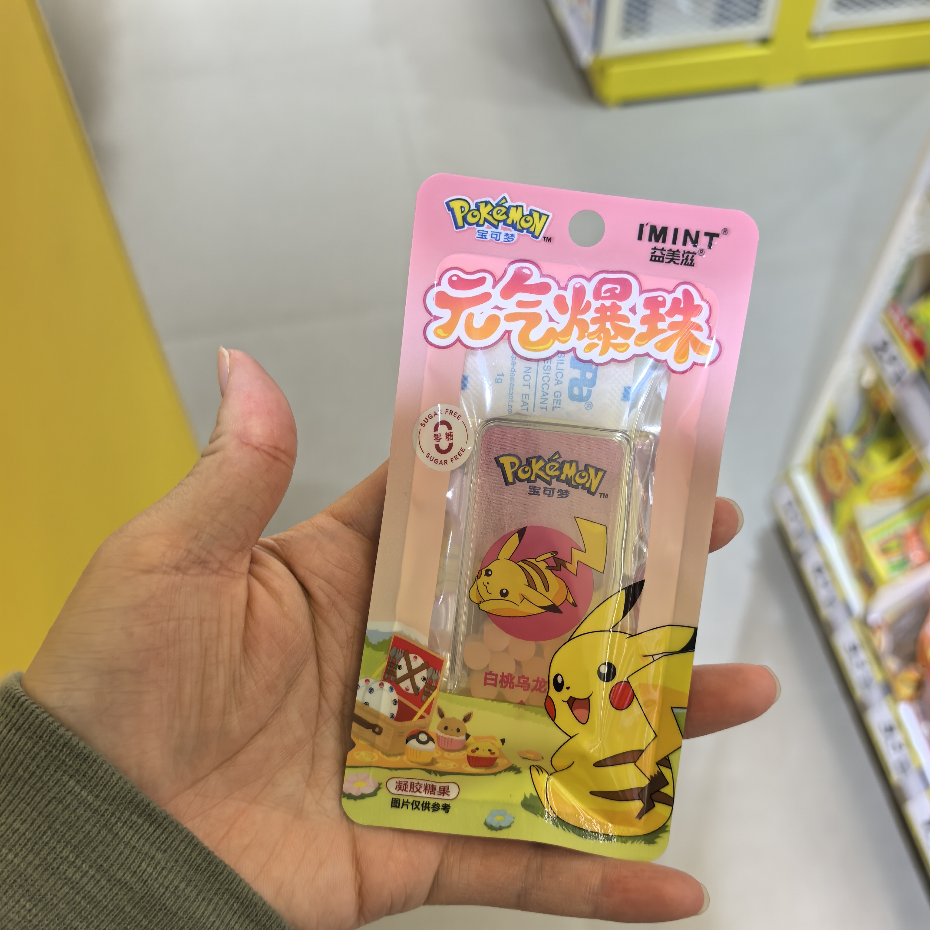 益美滋宝可梦元气爆珠2.2g