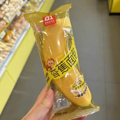 a1香蕉面包学生党小吃美食