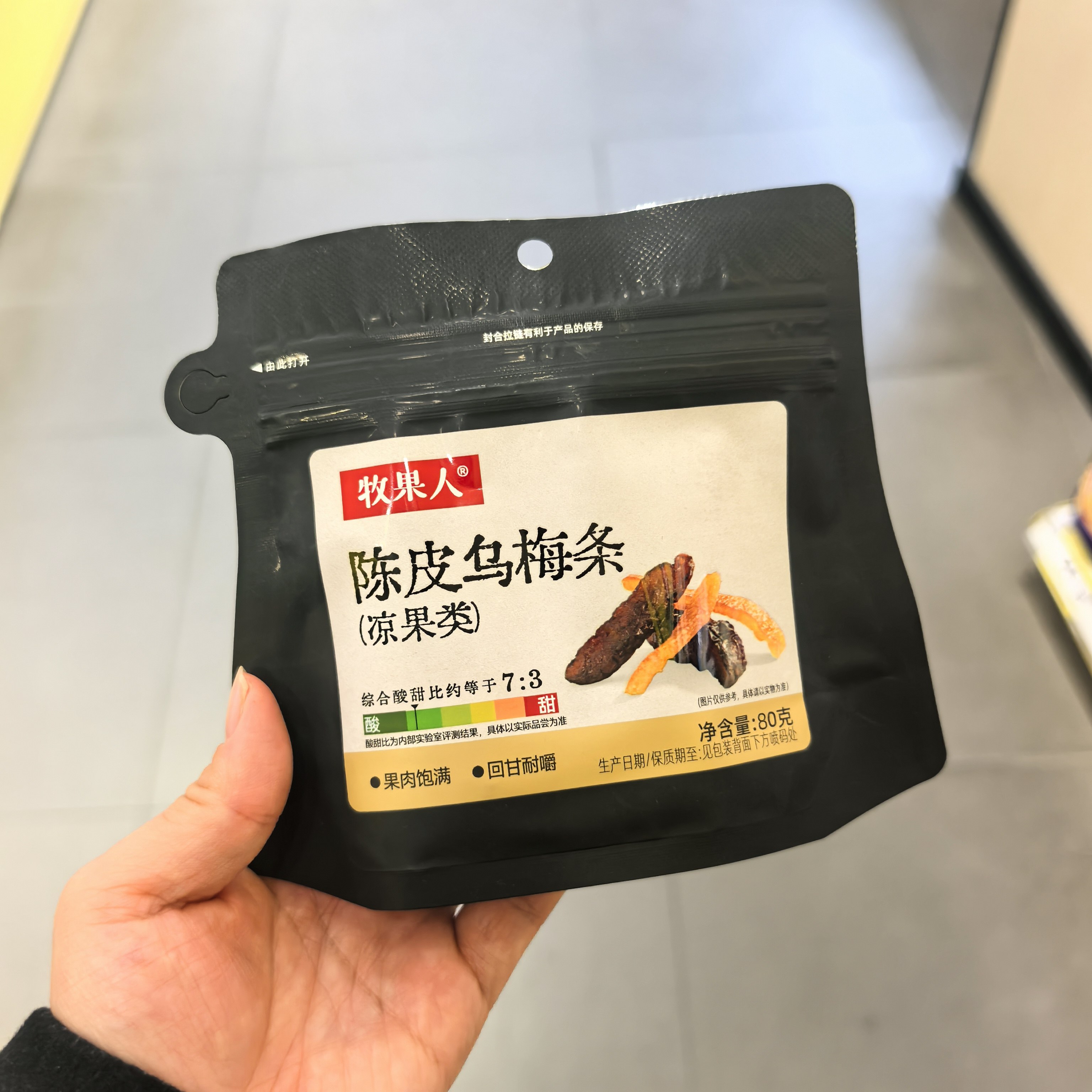 牧果人陈皮乌梅条干凉果80克图片