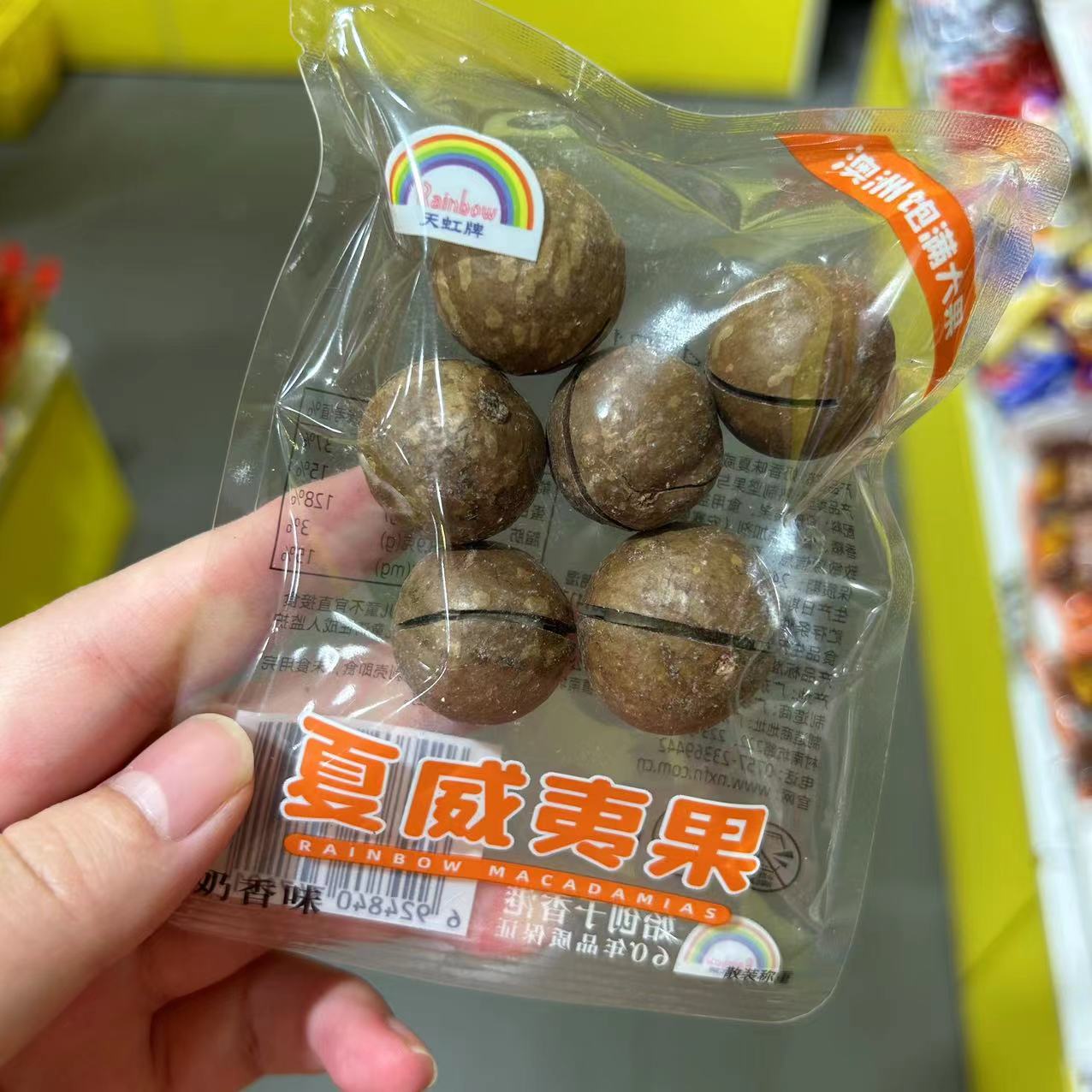 天虹牌夏威夷果酥脆可口齿留香图片
