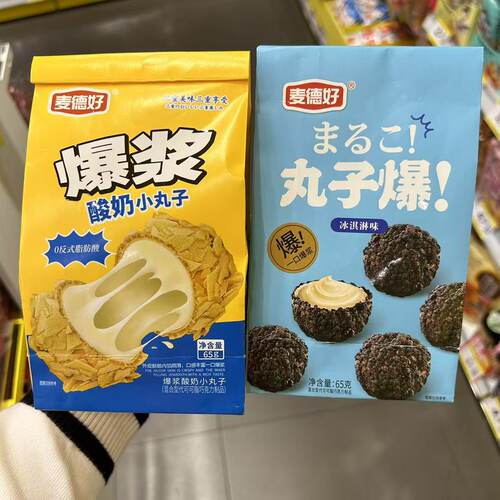 麦德好冰淇淋味丸子爆代可可脂
