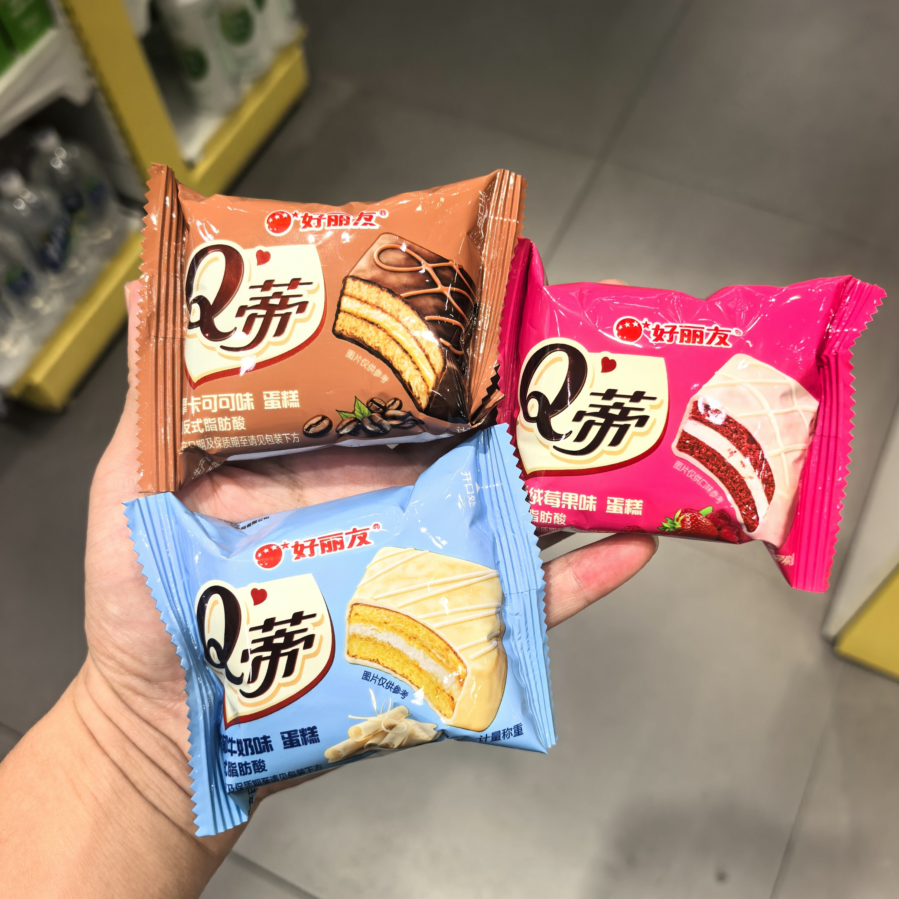 好丽友三口味蛋糕Q蒂巧克力夹心丝绒草莓摩卡可可浓郁牛奶味散装