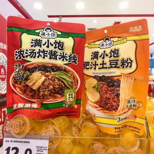满小饱浓汤炸酱米线肥汁土豆粉