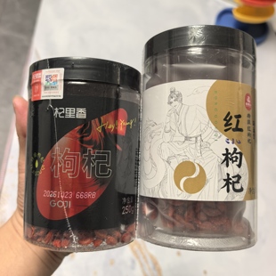 杞里香枸杞子宁夏官方特级500g构杞构纪枸子泡茶喝苟干正宗红佝杞