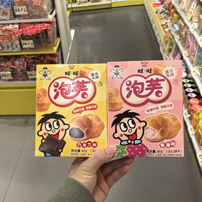 旺旺泡芙注心饼干草莓巧克力
