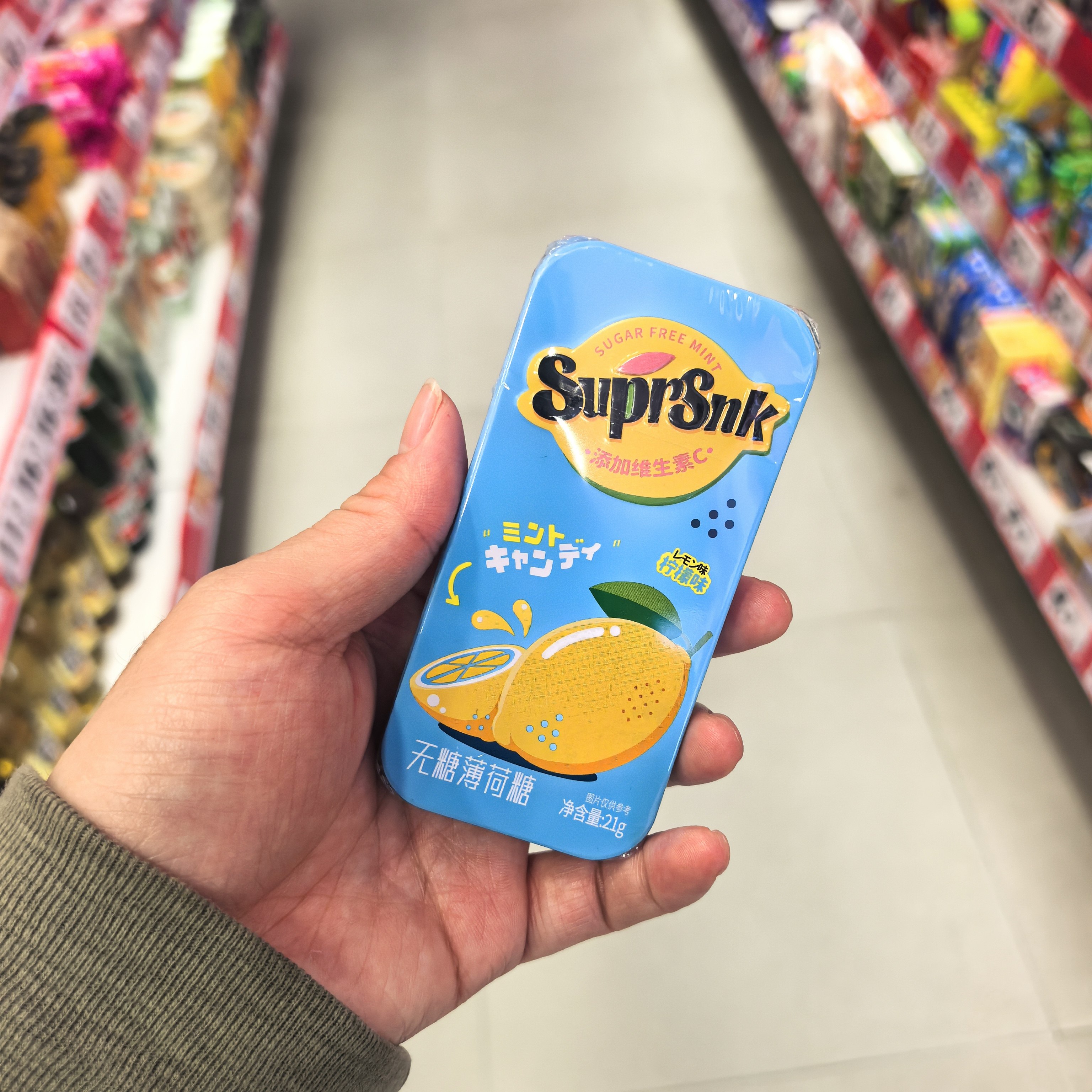 休闲零食suprsnk无糖薄荷糖柠檬味坚实压片糖果看剧解馋学生很忙
