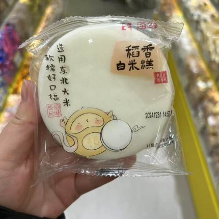 零食海之最稻香白米糕糕点早餐代餐学生很忙办公休闲解馋满38包邮