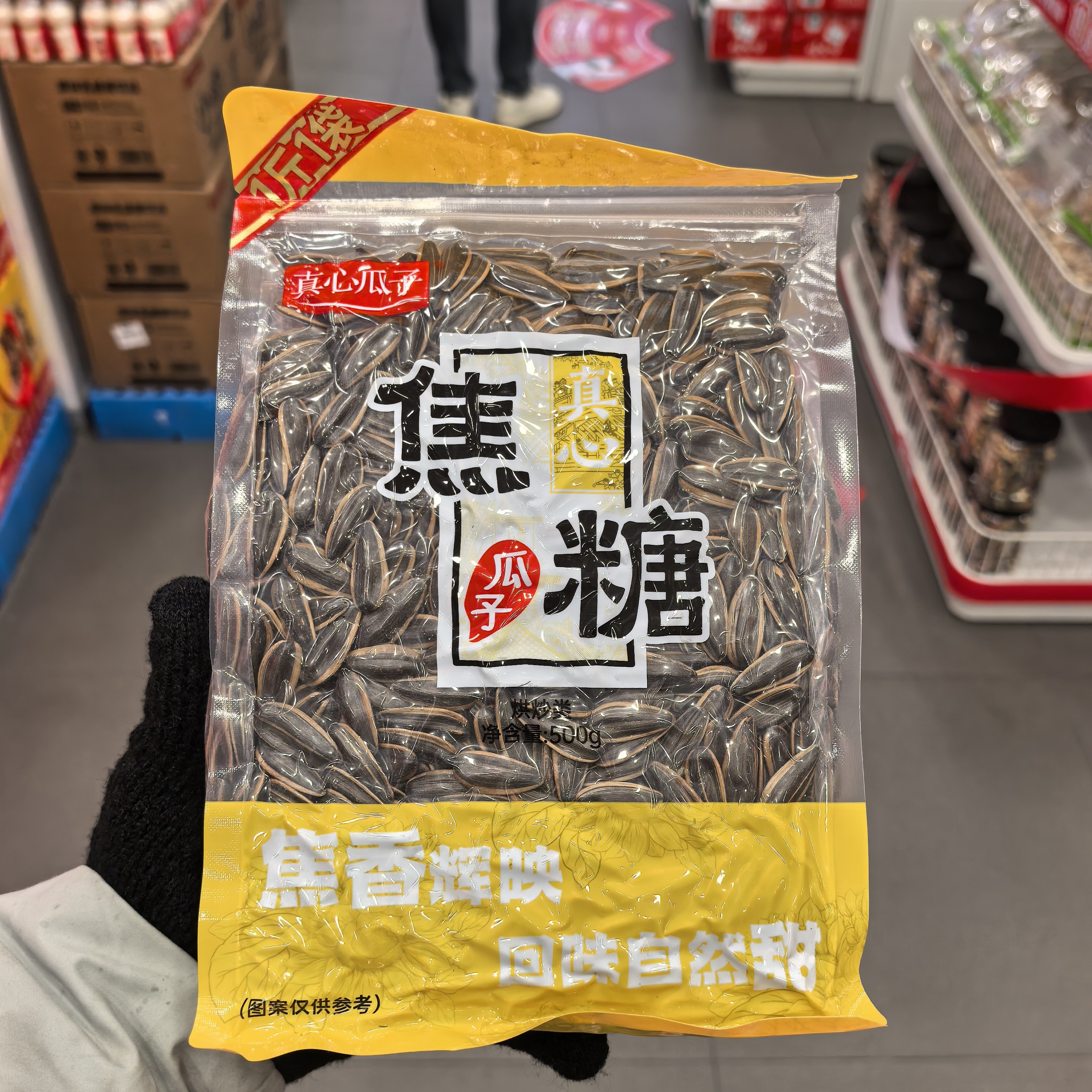 真心焦糖瓜子大颗粒葵花籽500g追剧毛嗑坚果炒货童年回忆经典零食,零食/坚果/特产,瓜子,淘宝优惠券,粉丝福利购,淘宝优惠卷