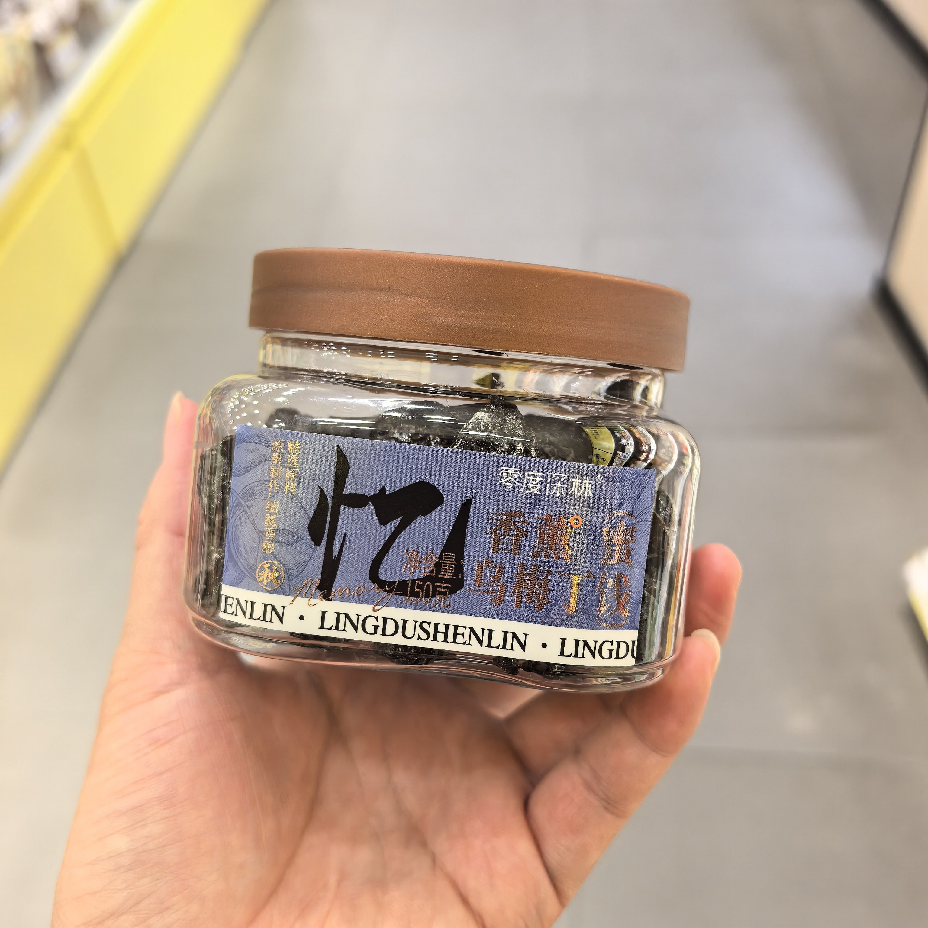 零度深林蜜饯香薰乌梅150g图片