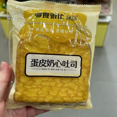 味了你蛋皮奶心吐司面包酥软可口