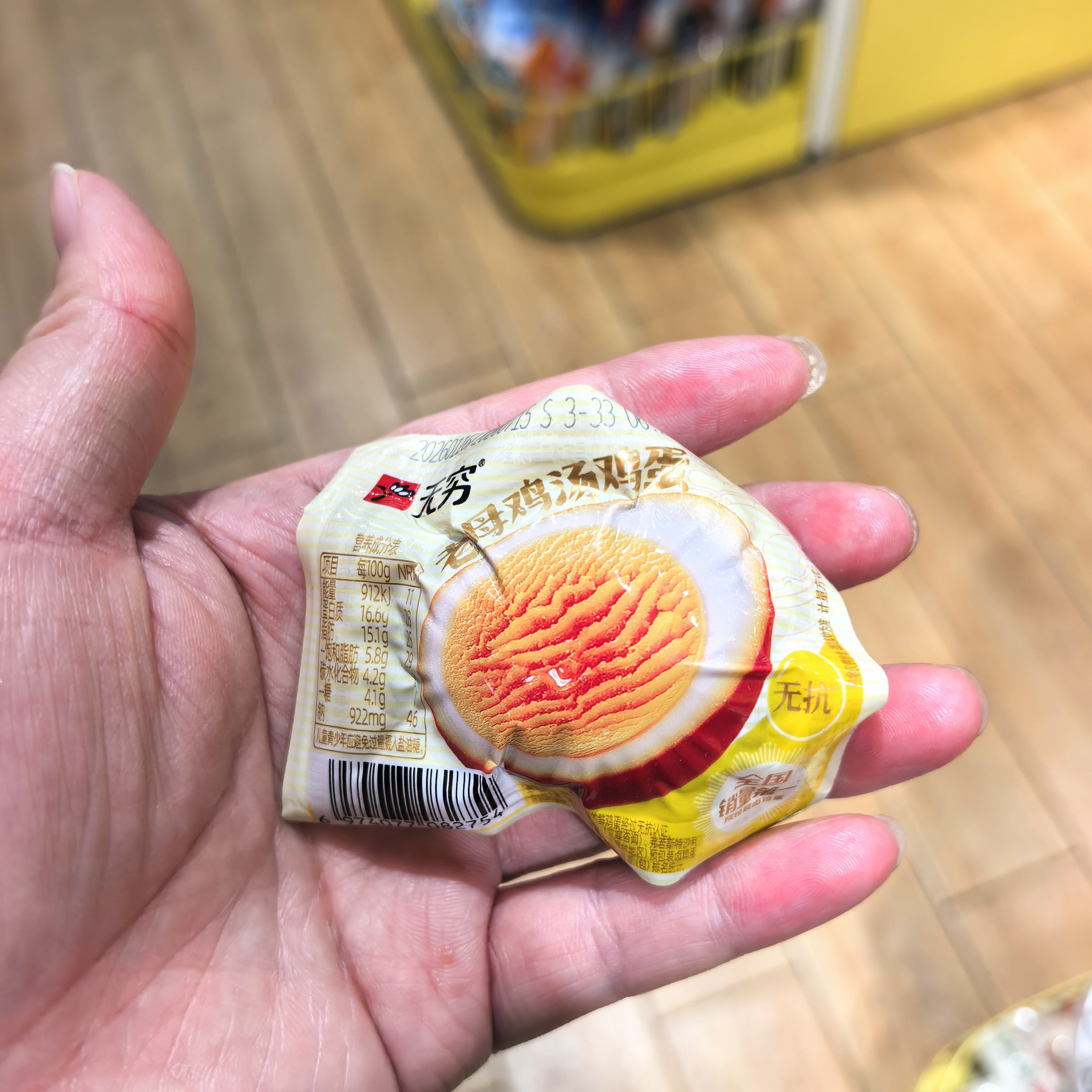 无穷老母鸡汤鸡蛋火锅味广式盐焗味独立包装办公解馋鸭屎茶叶蛋
