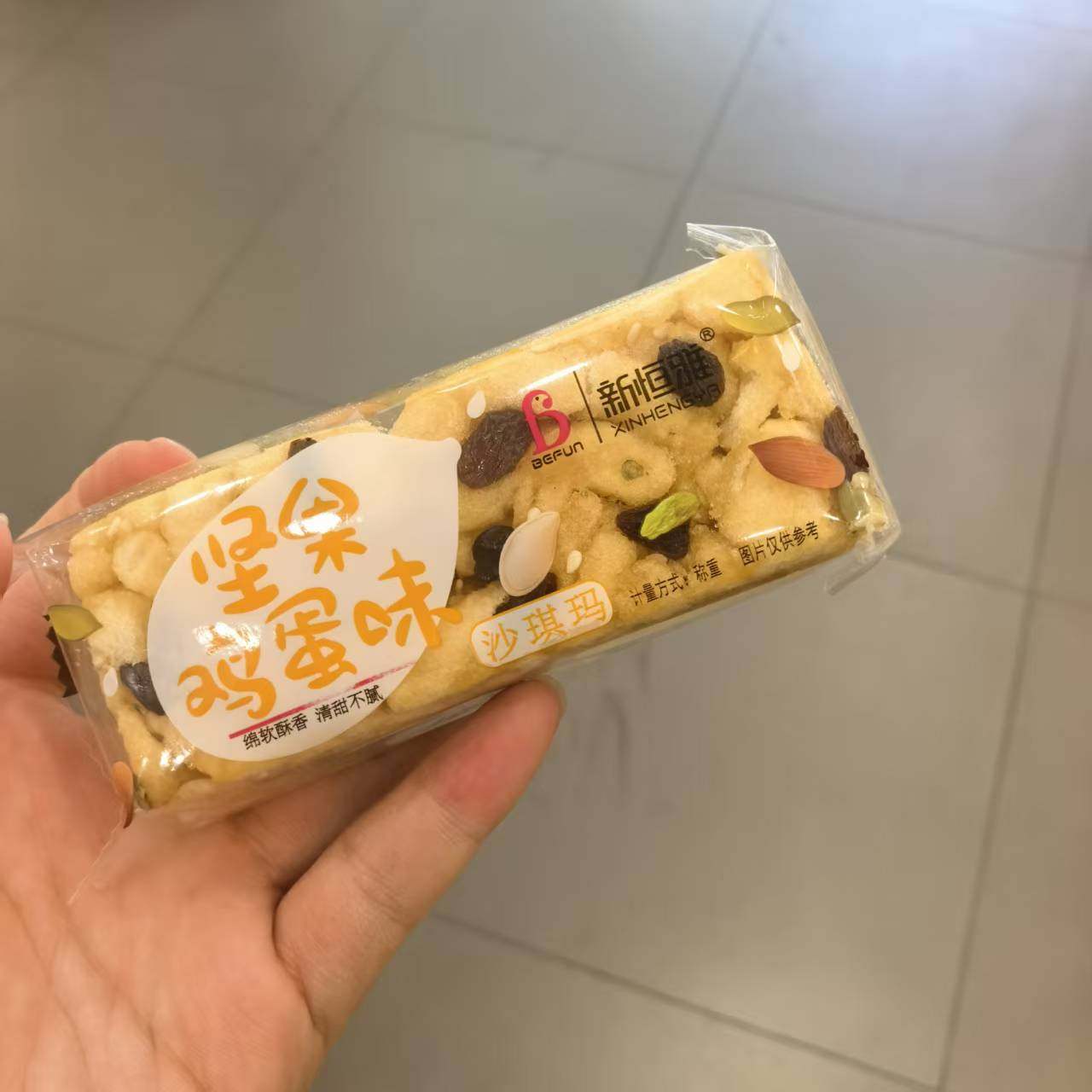 零食新恒雅坚果沙琪玛鸡蛋味网红休闲点心解馋小吃散称重学生很忙,零食/坚果/特产,沙琪玛,淘宝优惠券,粉丝福利购,淘宝优惠卷