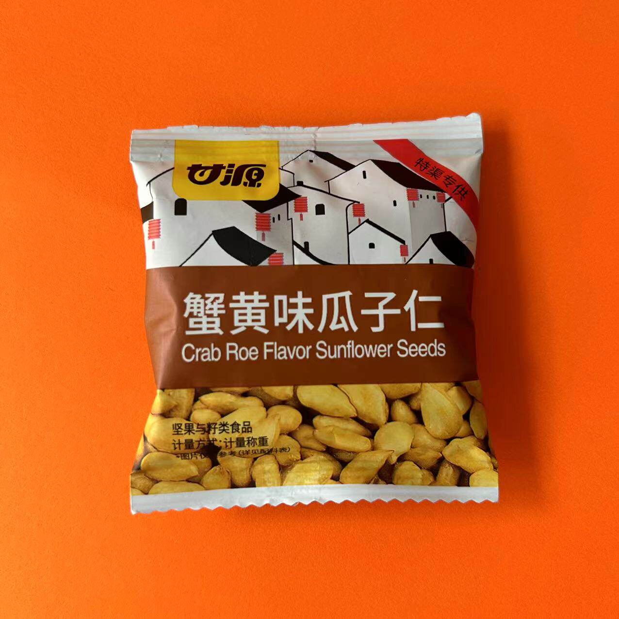 零食甘源蟹黄味瓜子仁休闲小吃散称很忙坚果炒货年货【满38元包邮