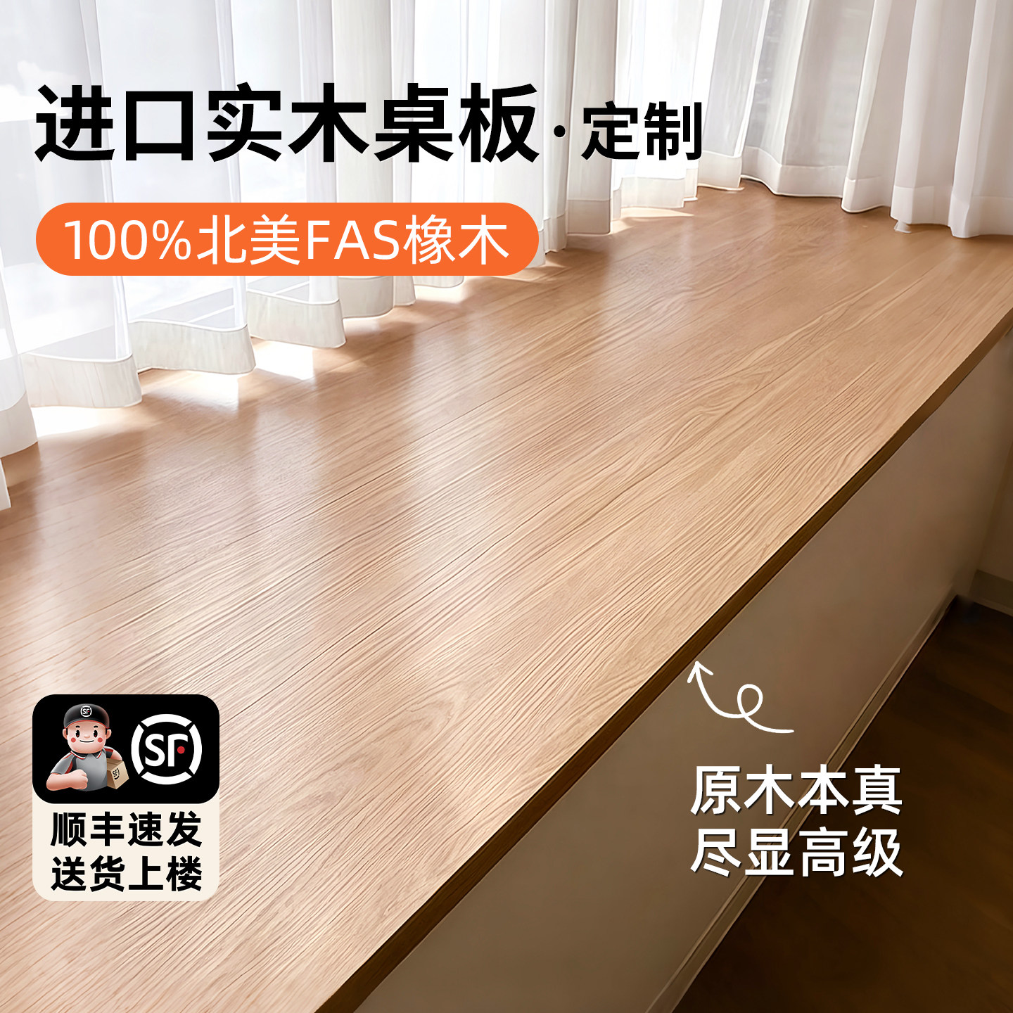 北美红橡木书桌餐桌面实木学习桌面板办公窗台板楼梯吧台飘窗定制