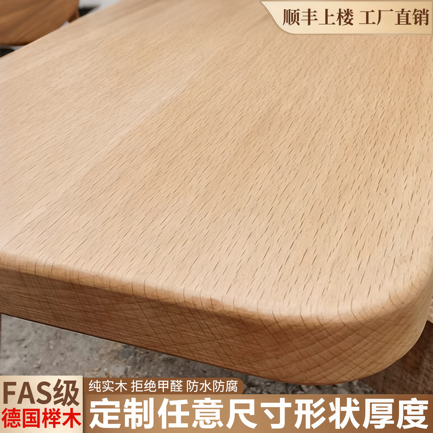 榉木桌板台面书桌吧台亚克力餐桌一字隔板置物架层板实木桌面定制