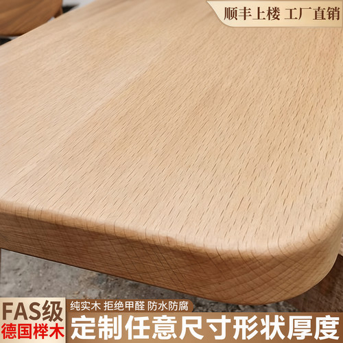 榉木桌板台面书桌吧台亚克力餐桌一字隔板置物架层板实木桌面定制