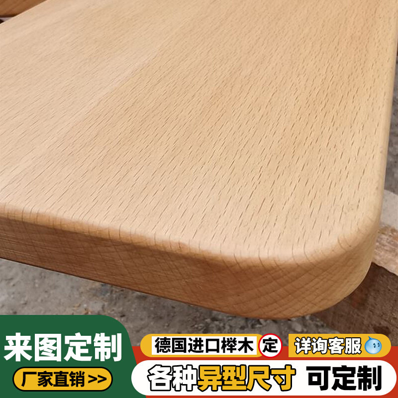 榉木桌板台面书桌吧台亚克力餐桌一字隔板置物架层板实木桌面定制