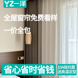 高端全屋定制抗菌遮光窗帘卧室客厅书房2026新款轻奢现代简约羊绒