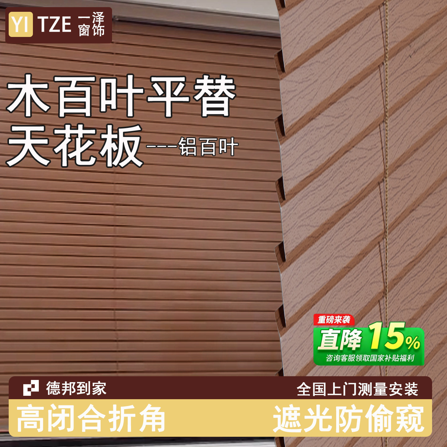 电动仿木纹百叶窗帘免打孔防水遮光卫生间厨房办公室阳台升降卷帘,居家布艺,百叶帘/折帘/罗马帘,淘宝优惠券,粉丝福利购,淘宝优惠卷