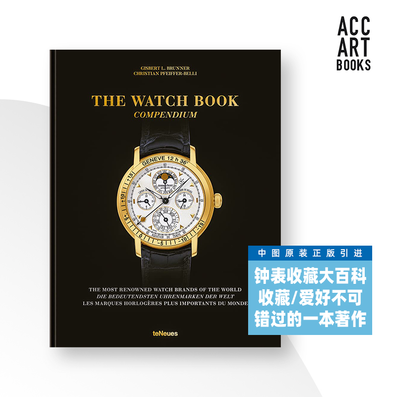 The Watch Book Compendium 手表书纲要 精装手表收藏鉴赏书籍 近1000幅高清图片 手表工艺 设计 英文原版【中图原版进口】