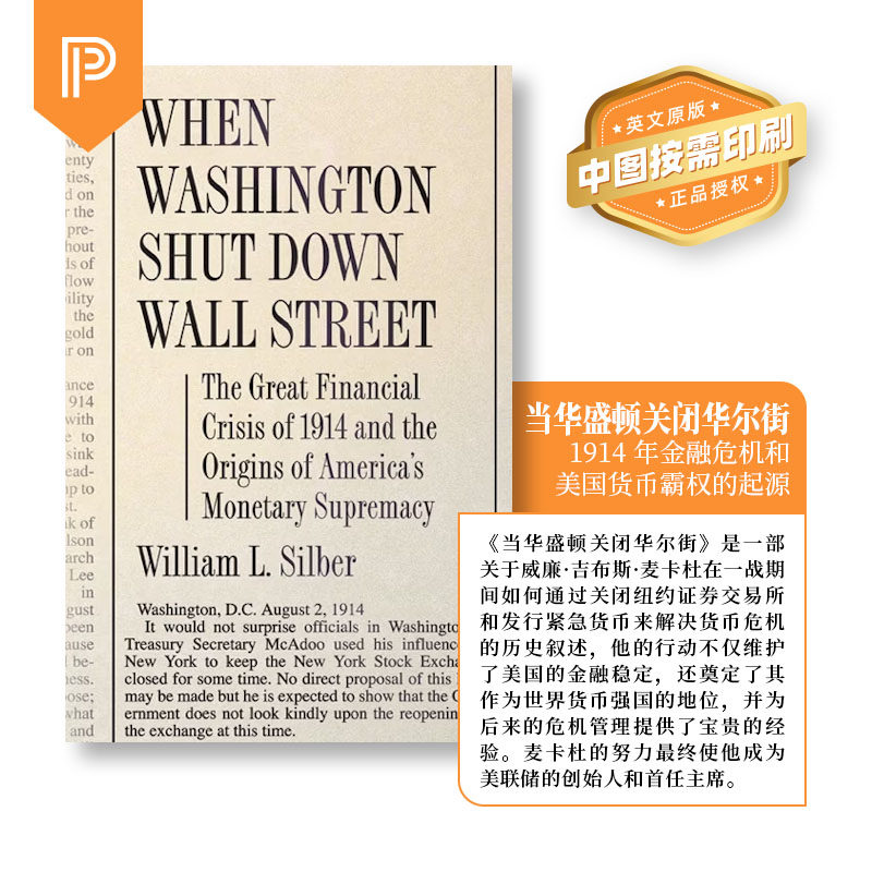 普林斯顿预售 When Washington Shut Down Wall Street 当华盛顿关闭华尔街时：1914年经济危机与美元本位起源 [9780691138763]