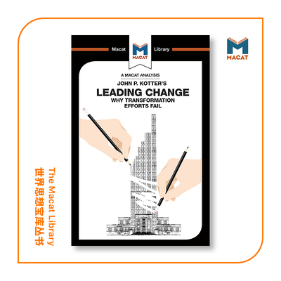 预售   约翰·科特的领导变革分析An Analysis of John P. Kotter's Leading Change