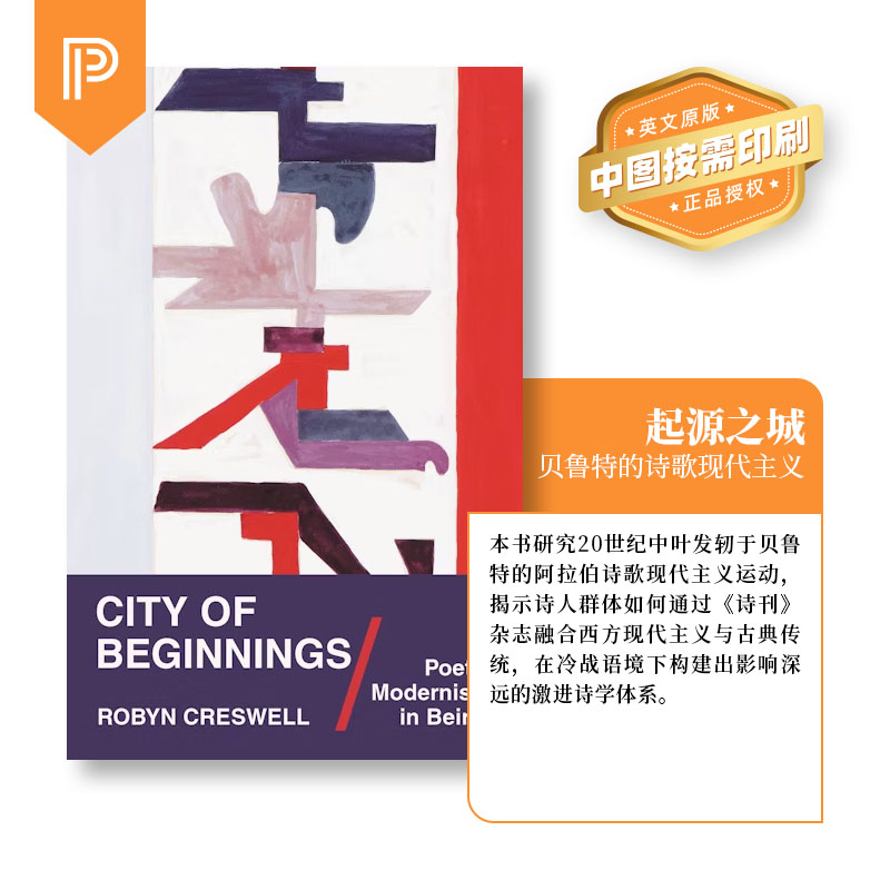 普林斯顿预售 City of Beginnings 起源之城 贝鲁特的诗歌现代主义 [9780691264769]