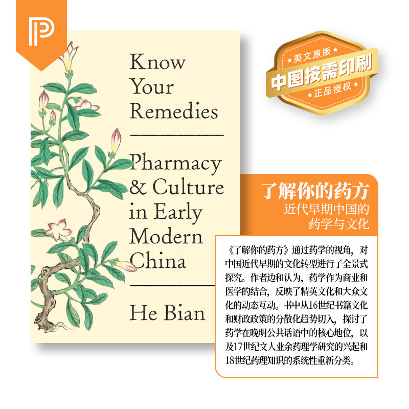 普林斯顿大学出版社中图原版