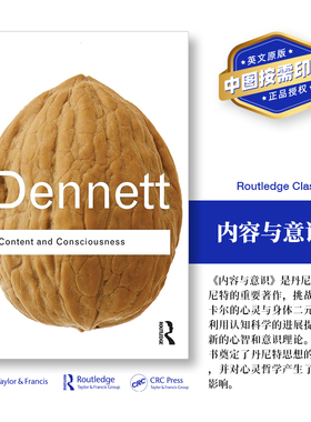 预售   内容与意识 Content and Consciousness 「 Routledge Classics 」