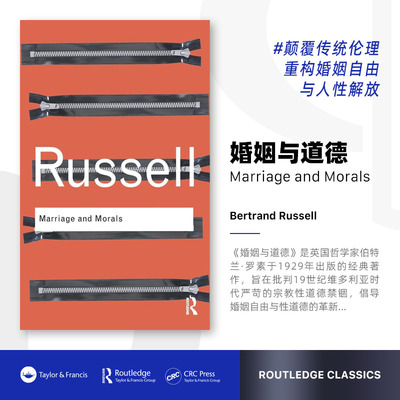 少量现货 婚姻与道德 Marriage and Morals 伯特兰·罗素「 Routledge Classics 」