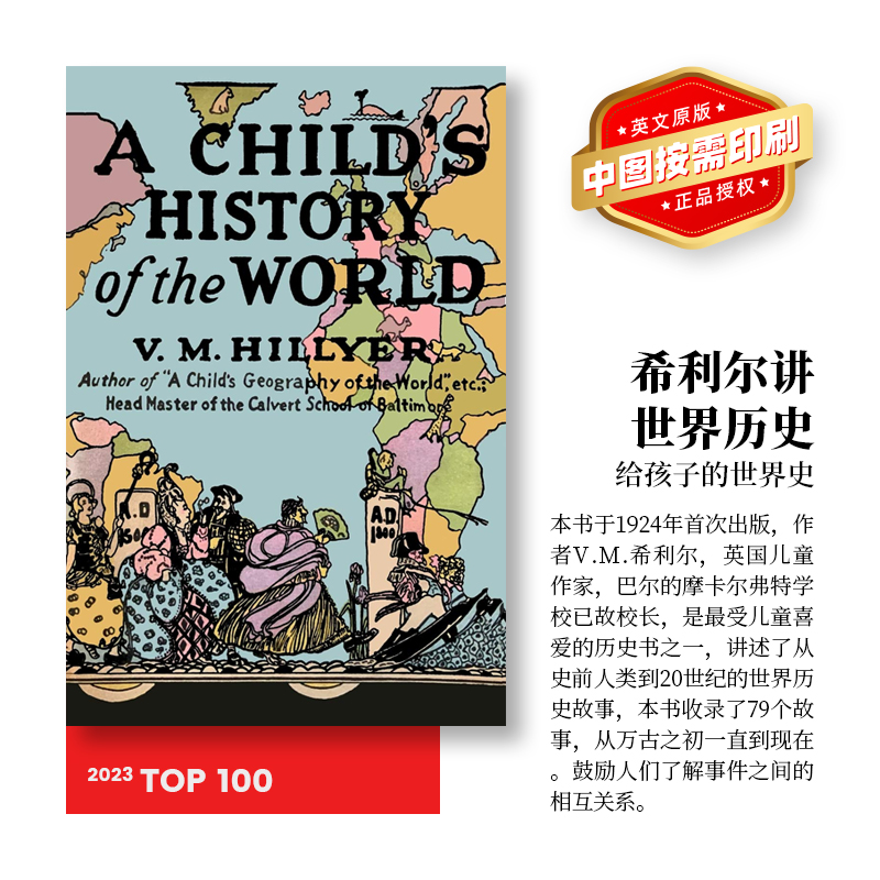 预售 按需印刷 A Child's History of the World  给孩子的世界史 希利尔讲历史 卡尔弗特学校 希利尔教授著 Hillyer 英文原版