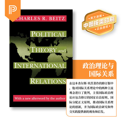 普林斯顿预售   政治理论与国际关系 Political Theory and International Relations 英文原版