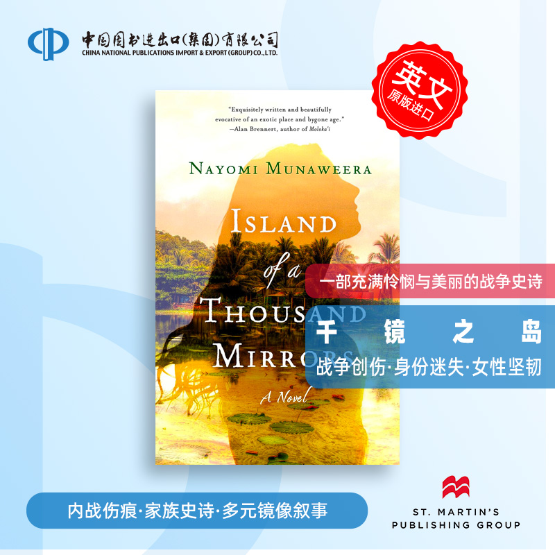 预售  Island of a Thousand Mirrors 千镜之岛 斯里兰卡版《追风筝的人》