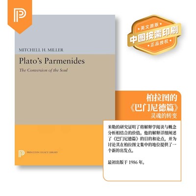 普林斯顿预售 Plato's PARMENIDES 柏拉图的巴门尼德：灵魂的转换 重印版 [9780691610214]