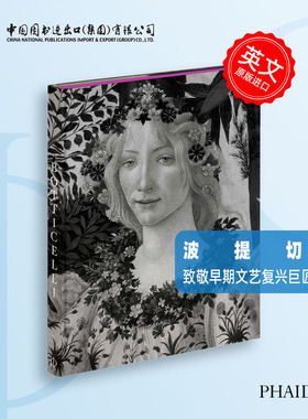 英文原版 Botticelli 波提切利 早期文艺复兴巨匠 费顿经典系列 Phaidon Classic Art 精装 艺术大师珍藏版 Phaidon 中图原版