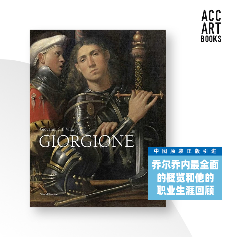 Giorgione 乔尔乔内 威尼斯文艺复兴威尼斯画派杰出艺术家 提香齐名 英文原版【中图原版进口】