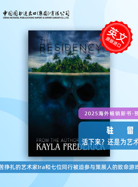 预售  The Residency 驻留 活下来？还是为艺术而死？2025海外畅销上新