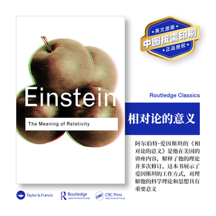 预售   相对论的意义 The Meaning of Relativity 「 Routledge Classics 」