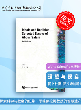 预售 理想与现实：阿卜杜斯·萨拉姆的精选论文集（第2版）IDEALS AND REALITIES: SELECTED ESSAYS OF ABDUS SALAM(2ND EDITION)