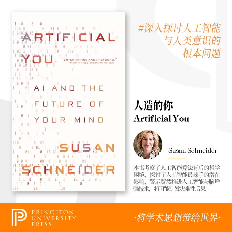 普林斯顿大学英文原版北京直发