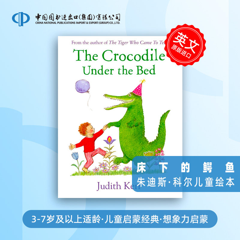 英文原版 床底下的鳄鱼  The Crocodile Under the Bed  Judith Kerr 常青藤爸爸推荐 中图原版进口