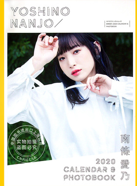 进口日文 南条爱乃 2020日历&写真集 南條愛乃 2020 CALENDAR & PHOTOBOOK