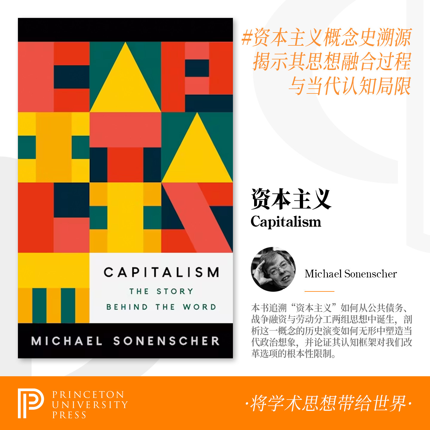 预售Capitalism资本主义图书