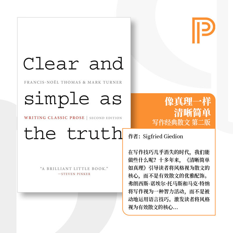 普林斯顿 少量现货  Clear and Simple as the Truth 像真理一样干净简单：写作经典散文 第2版 中图原版进口 [9780691147437]