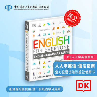 人人学英语语法 英文原版 图解指南 DK English for Everyone Grammar Guide 英语综合训练参考书自学工具书
