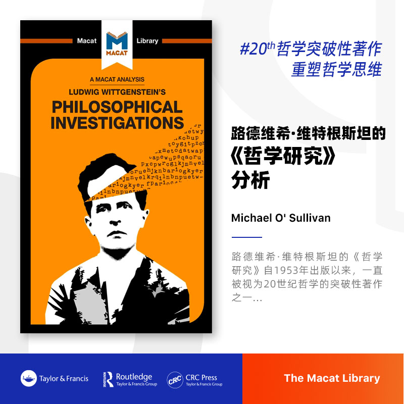 按需印刷 路德维希·维特根斯坦的哲学研究分析An Analysis of Ludwig Wittgenstein's Philosophical Investigations